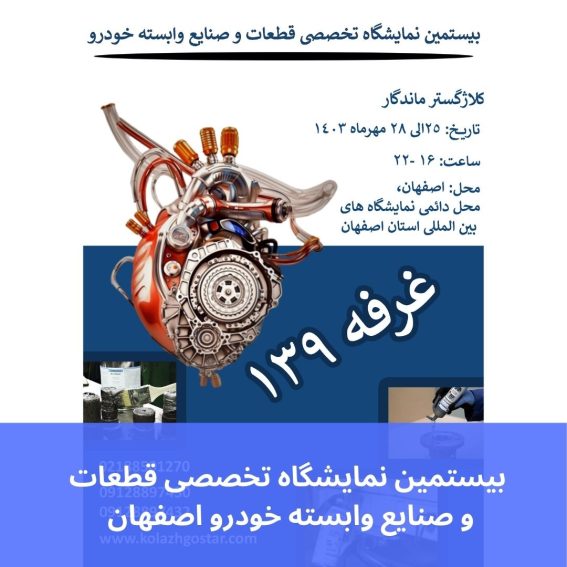 خبر نامه