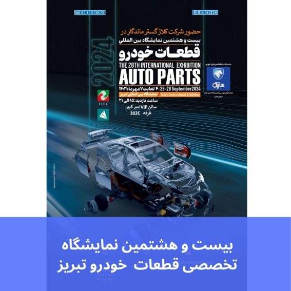 خبر نامه