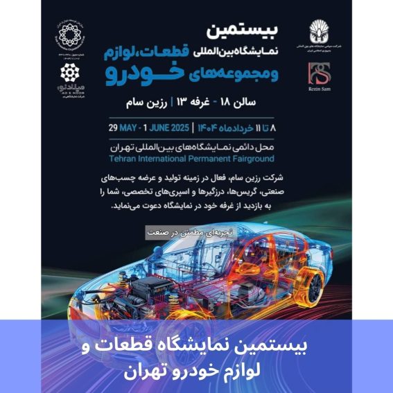خبر نامه